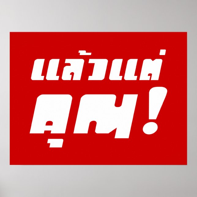 Poster À vous ! ‹ Laeo Tae Khun in Thai Language (Devant)