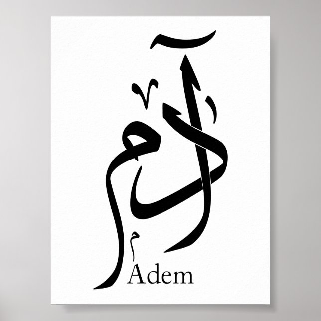 Poster Adam nom en calligraphie arabe, printemps (Devant)