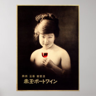 Poster AKADAMA VIN FILLE Japonaise Vintage publicité