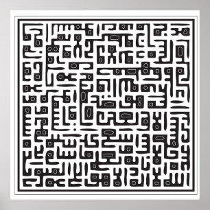 Poster Al Kursi d'Ayat