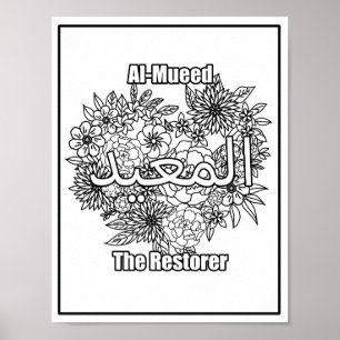 Poster Al Mueed Les noms des restaurateurs Allah noir bla