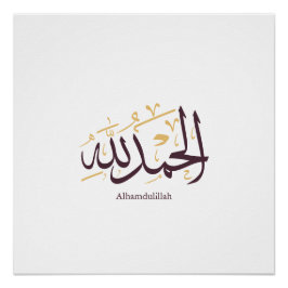 Poster Alhamdulillah Arabic Calligraphy – Elegant Thuluth