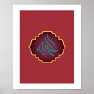 Poster Alhamdulillah en arabe dans Maroon et couleur vert