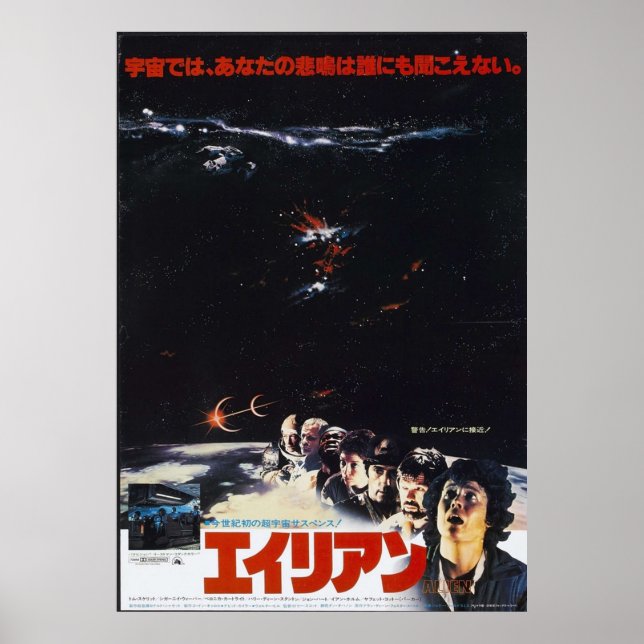 Poster Alien original japonais (Devant)