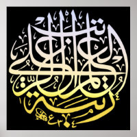 Allah Alhamdulillah Islam Musulmane Calligraphie A
