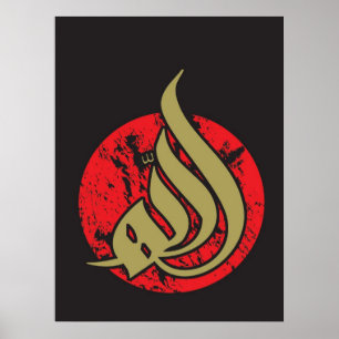 Poster Allah (s.w.t) - calligraphie moderne