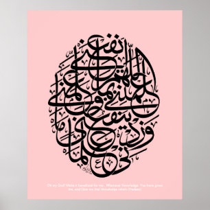 Poster Allahumma anfani anfani (anachoire) ہ du journal d