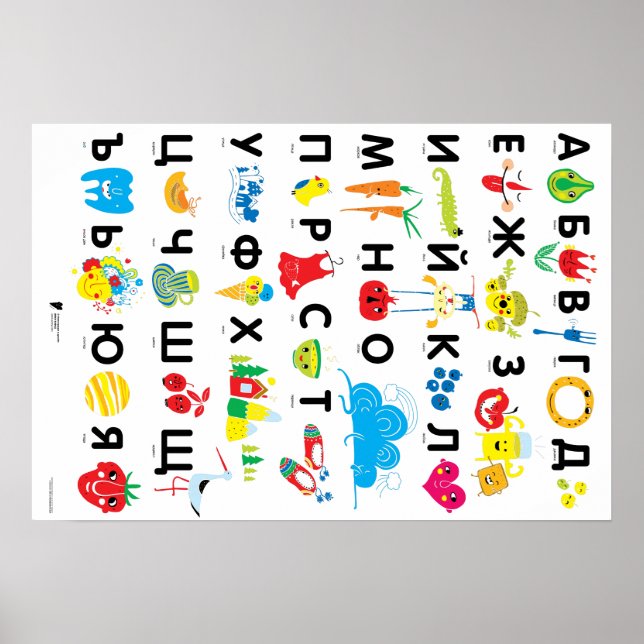 Poster Alphabet bulgare (Devant)