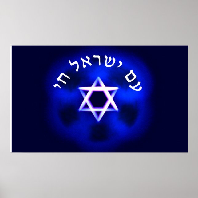 Poster Am Yisrael Chai (Devant)