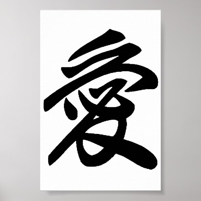 Poster amour japonais (Devant)