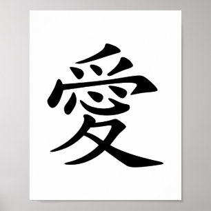 Poster Amour noir et blanc Kanji
