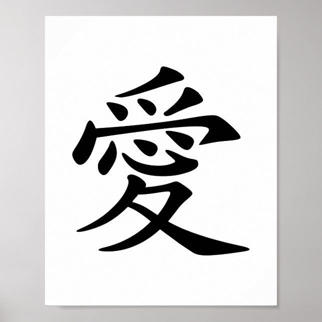 Poster Amour noir et blanc Kanji (Devant)