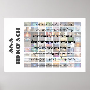 Poster Ana Beko'ach - 42 lettre Nom de Dieu