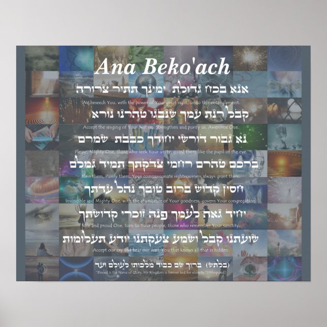 Poster Ana Beko'ach - 42 lettre Nom de Dieu (Devant)