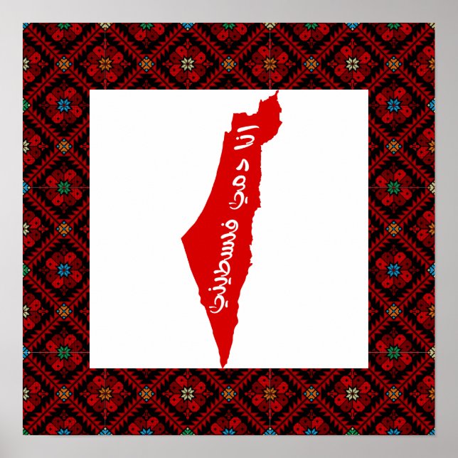 Poster Ana Dammi Falasteeni avec frontière rouge (Devant)