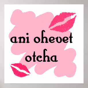 Poster ani ohevet otcha - Hébreu Je t'aime (garçon)