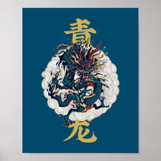 Poster animal mythique chinois Qinglong Azure Dragon