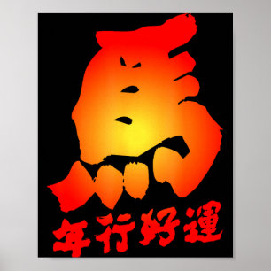 Poster Année du Cheval Chanceux Nouvel An Chinois Argot