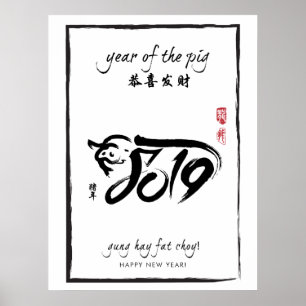 Poster Année du Cochon 2019 - Nouvel An noir et blanc