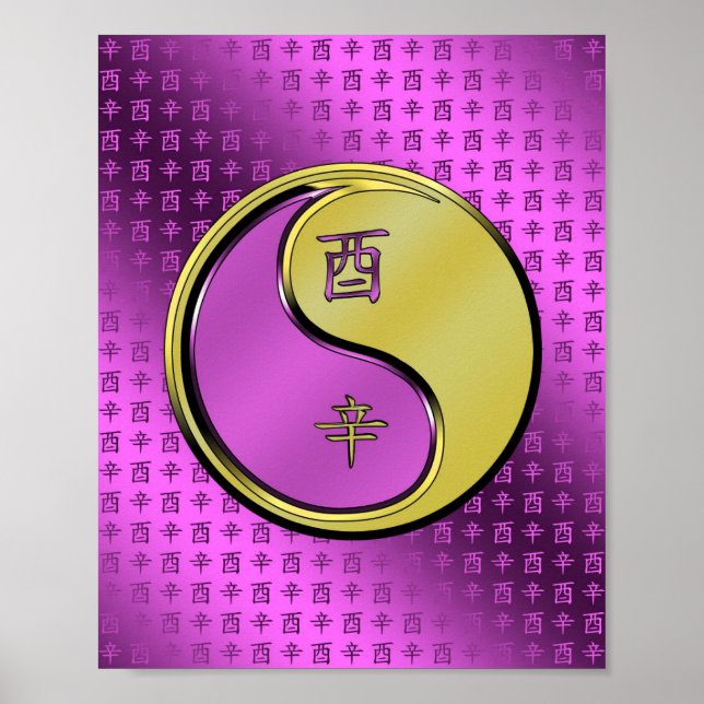 Poster Année du coq métallique (Devant)