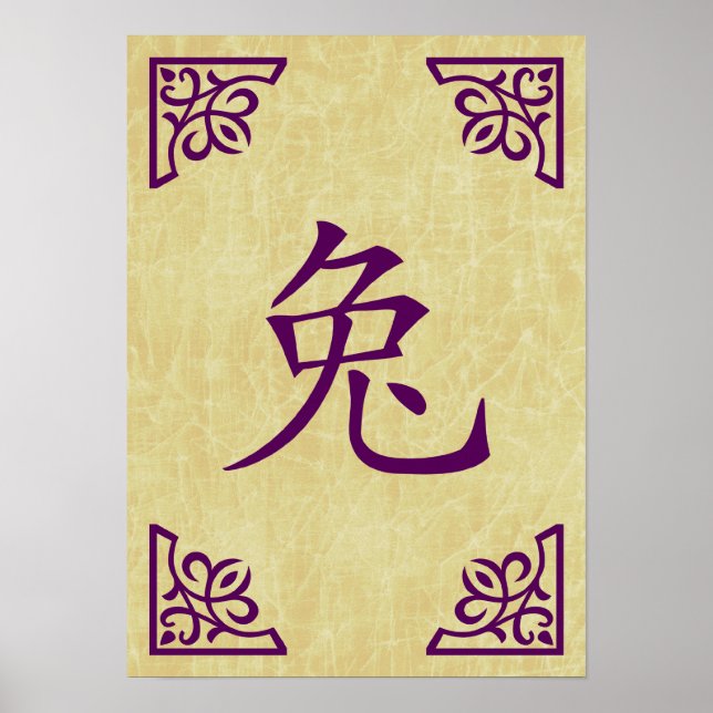 Poster année du symbole chinois du lapin (Devant)