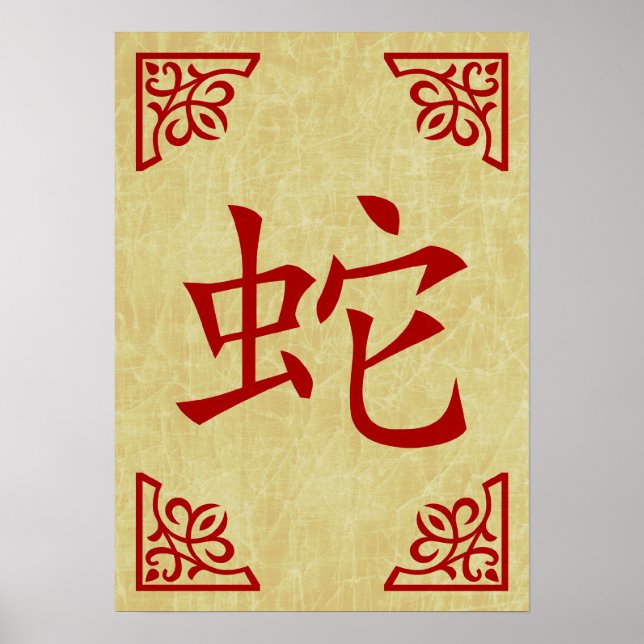 Poster année du symbole chinois du serpent (Devant)