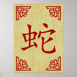 Poster année du symbole de Chinois de serpent
