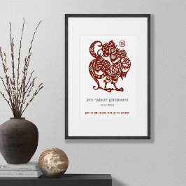 Poster Année Zodiaque Chinoise Du Coq Anniversaire Imprim