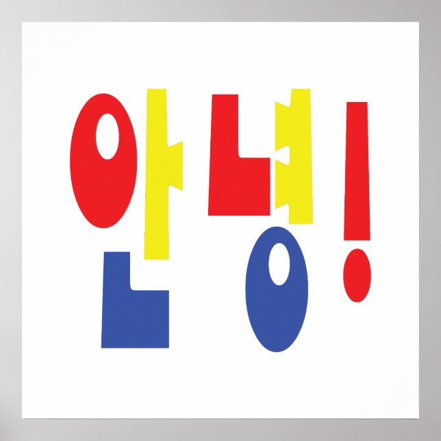 Poster Annyeong ! Coréen Hi / Hello 안 녕 Hangul (Devant)