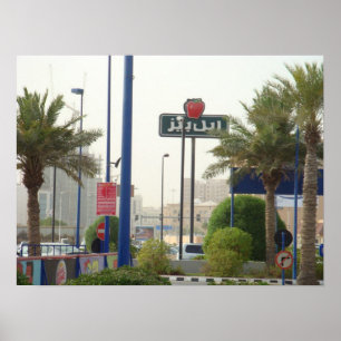 Poster Applebees Arabic Style.