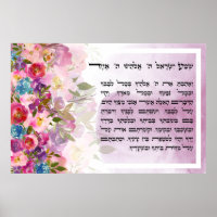 Aquarelle Shema Israël Prière juive hébraïque
