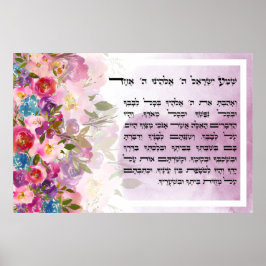 Poster Aquarelle Shema Israël Prière juive hébraïque
