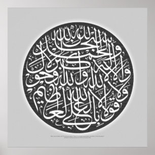 Poster Arabe customisé Calligraphie Art Design