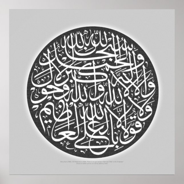Poster Arabe customisé Calligraphie Art Design (Devant)