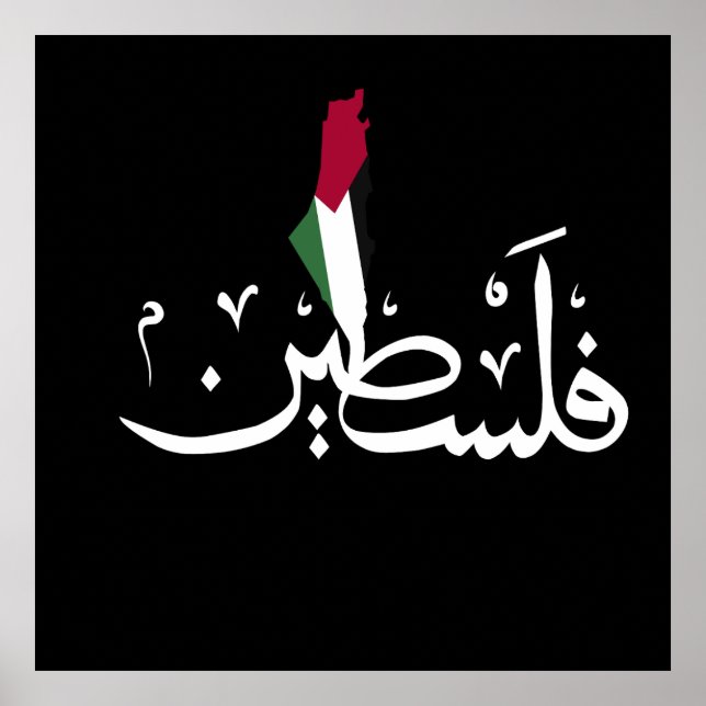 Poster Arabe Palestine Drapeau mot de carte - Save Gaza S (Devant)