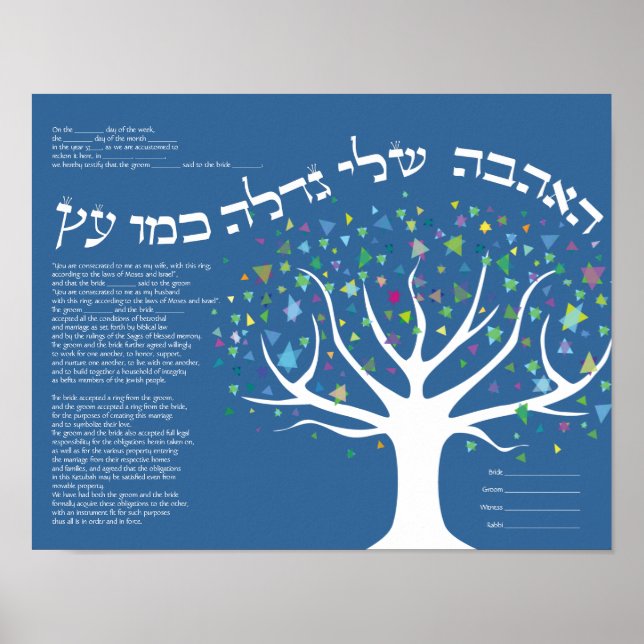Poster ARBRE DE VIE Ketubah Certificat de Mariage juif (Devant)