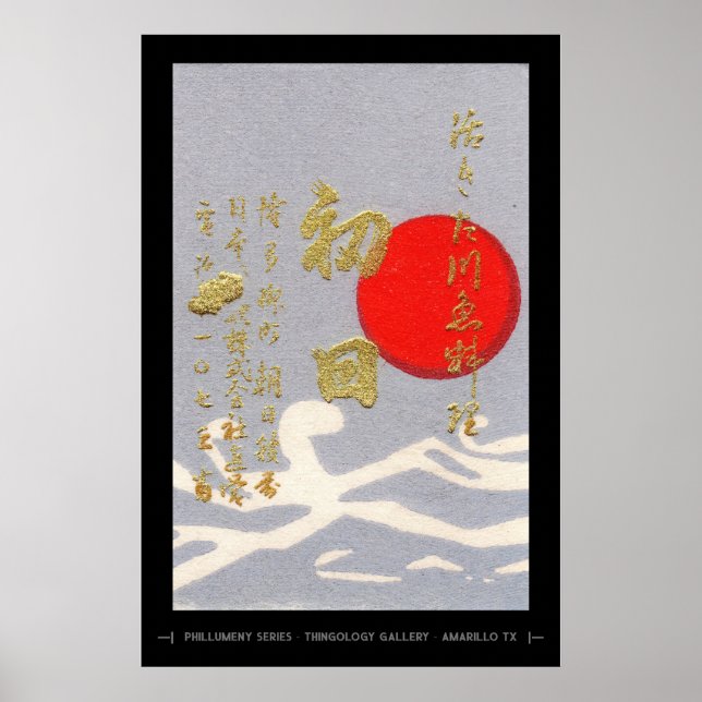 Poster Art de la couverture de boîte de lettres japonaise (Devant)