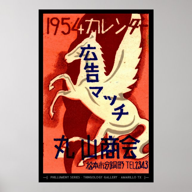 Poster Art de la couverture de la boîte de réception du m (Devant)