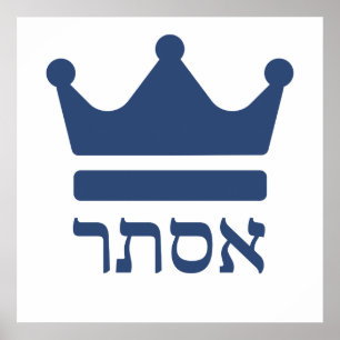 Poster Art hébreu Queen Esther Purim