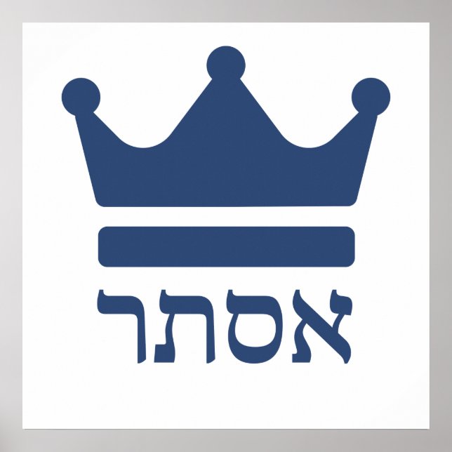 Poster Art hébreu Queen Esther Purim (Devant)