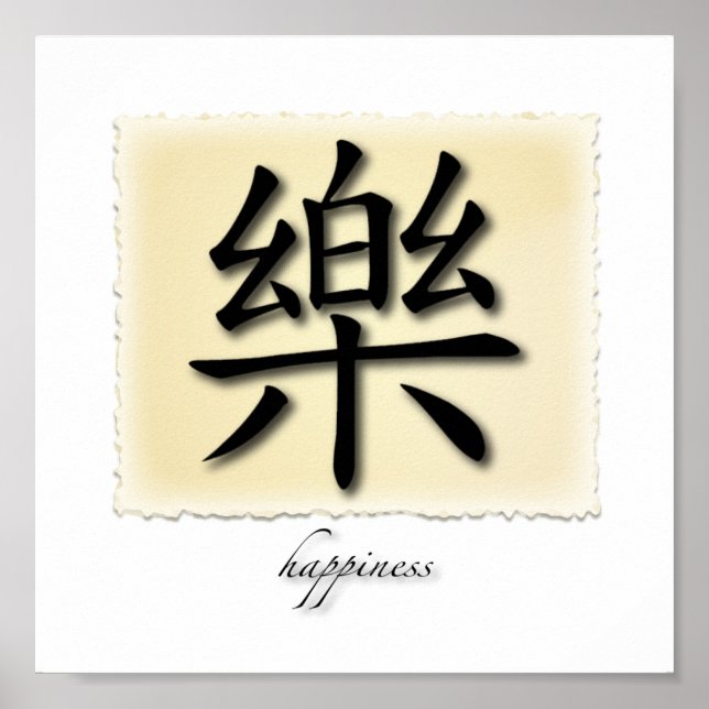 Poster Art Imprimer Symbole chinois du bonheur sur parche (Devant)