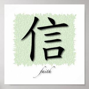 Poster Art Imprimer Symbole Chinois Pour La Foi Sur Le Ma