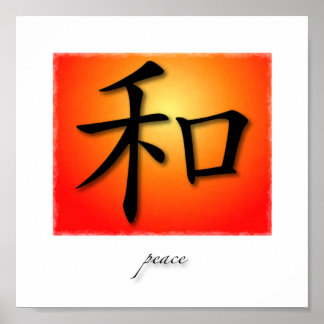 Poster Art Imprimer Symbole chinois pour la paix au couch