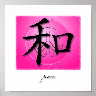 Poster Art Imprimer Symbole Chinois Pour La Paix Sur La P