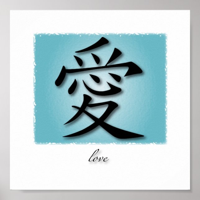 Poster Art Imprimer Symbole chinois pour l'amour sur l'ea (Devant)