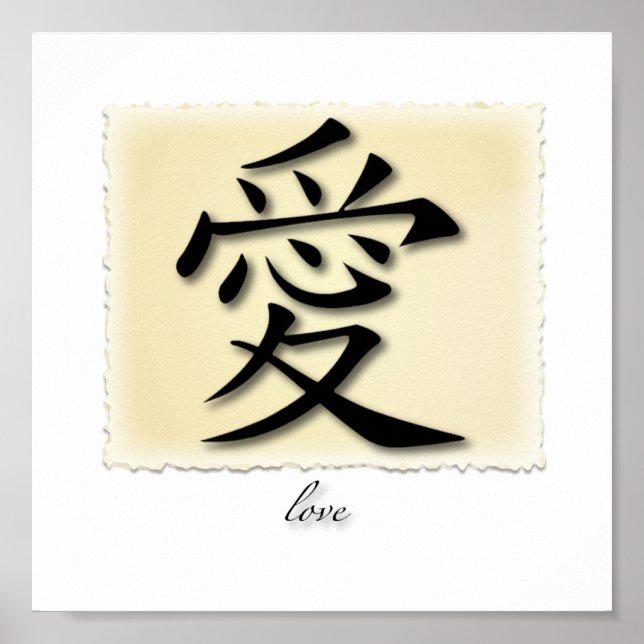 Poster Art Imprimer Symbole Chinois Pour L'Amour Sur Parc (Devant)