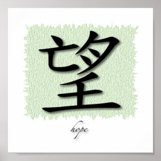 Poster Art Imprimer Symbole Chinois Pour L'Espoir Sur Mat