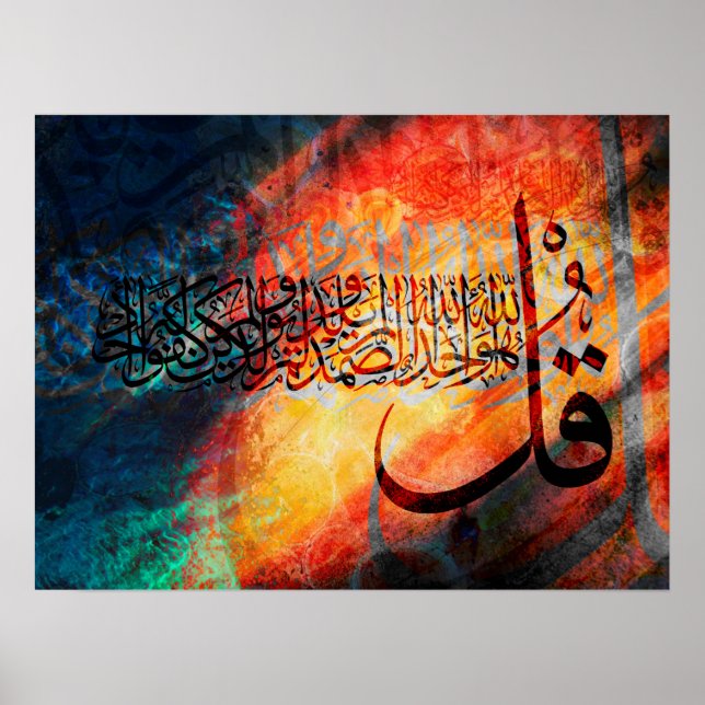 Poster Art islamique calligraphie arabe / Coran Al-Ikhlas (Devant)