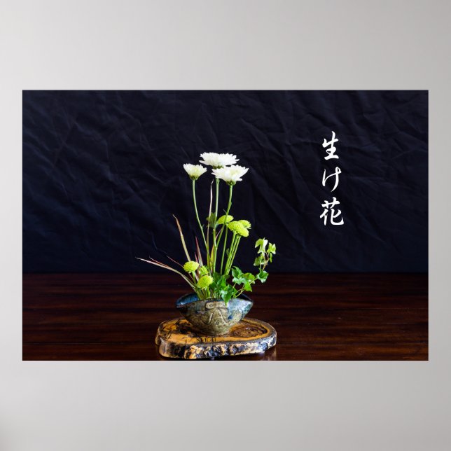 Poster Art japonais de l'arrangement floral (Devant)