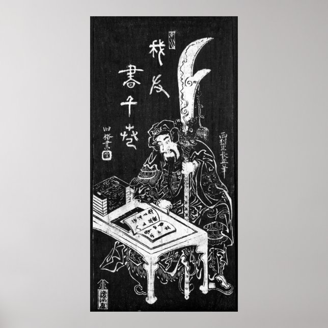 Poster Art japonais du XVIIIe siècle (Devant)